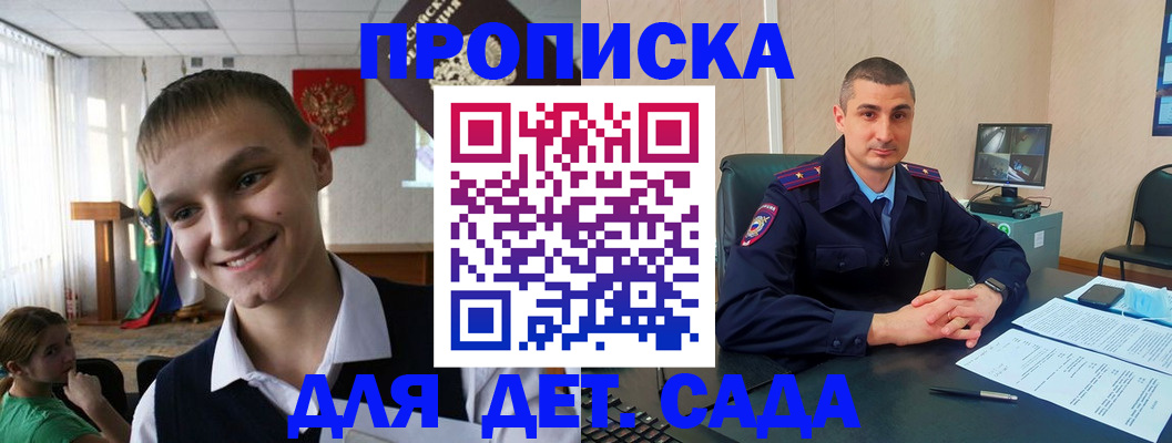 временная регистрация законно в Кяхте
